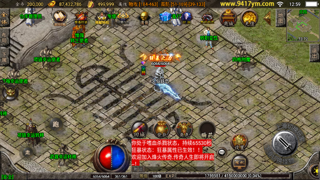 图片[3]源码下载-游戏源码下载-手机游戏源码下载-手机游戏服务端下载-服务端下载-游戏服务端下载-页游服务端下载-页游私服-端游私服-手游私服-游戏私服-网站源码下载-架设工具下载-私服下载【1.80烽火传奇炎龙终极复古】战神引擎[白猪2]源码下载-游戏源码下载-手机游戏源码下载-手机游戏服务端下载-服务端下载-游戏服务端下载-页游服务端下载-页游私服-端游私服-手游私服-游戏私服-网站源码下载-架设工具下载-私服下载久似妖气源码网