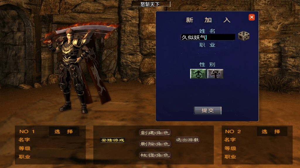 图片[8]源码下载-游戏源码下载-手机游戏源码下载-手机游戏服务端下载-服务端下载-游戏服务端下载-页游服务端下载-页游私服-端游私服-手游私服-游戏私服-网站源码下载-架设工具下载-私服下载【怒斩天下免授权】战神引擎源码下载-游戏源码下载-手机游戏源码下载-手机游戏服务端下载-服务端下载-游戏服务端下载-页游服务端下载-页游私服-端游私服-手游私服-游戏私服-网站源码下载-架设工具下载-私服下载久似妖气源码网