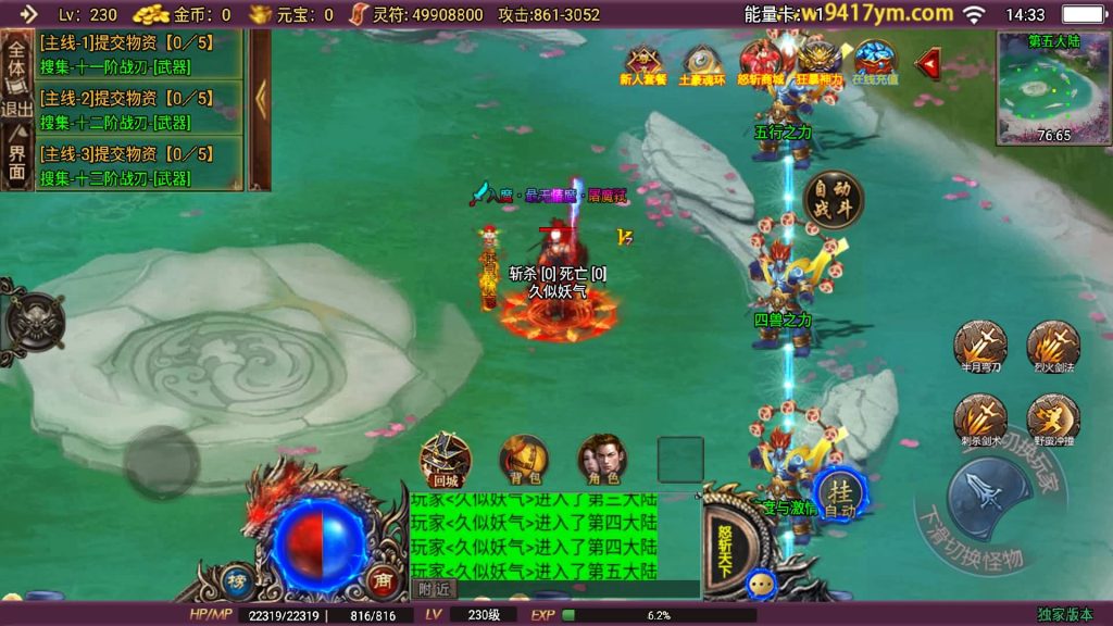 图片[6]源码下载-游戏源码下载-手机游戏源码下载-手机游戏服务端下载-服务端下载-游戏服务端下载-页游服务端下载-页游私服-端游私服-手游私服-游戏私服-网站源码下载-架设工具下载-私服下载【怒斩天下免授权】战神引擎源码下载-游戏源码下载-手机游戏源码下载-手机游戏服务端下载-服务端下载-游戏服务端下载-页游服务端下载-页游私服-端游私服-手游私服-游戏私服-网站源码下载-架设工具下载-私服下载久似妖气源码网