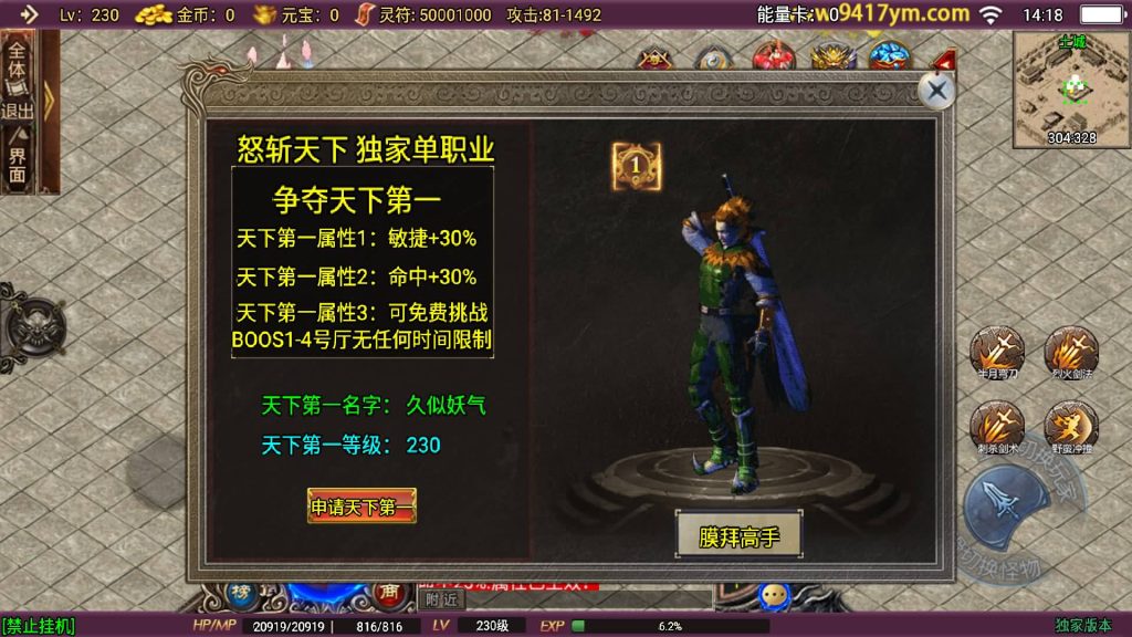 图片[21]源码下载-游戏源码下载-手机游戏源码下载-手机游戏服务端下载-服务端下载-游戏服务端下载-页游服务端下载-页游私服-端游私服-手游私服-游戏私服-网站源码下载-架设工具下载-私服下载【怒斩天下免授权】战神引擎源码下载-游戏源码下载-手机游戏源码下载-手机游戏服务端下载-服务端下载-游戏服务端下载-页游服务端下载-页游私服-端游私服-手游私服-游戏私服-网站源码下载-架设工具下载-私服下载久似妖气源码网