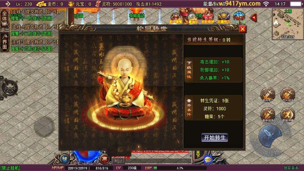 图片[17]源码下载-游戏源码下载-手机游戏源码下载-手机游戏服务端下载-服务端下载-游戏服务端下载-页游服务端下载-页游私服-端游私服-手游私服-游戏私服-网站源码下载-架设工具下载-私服下载【怒斩天下免授权】战神引擎源码下载-游戏源码下载-手机游戏源码下载-手机游戏服务端下载-服务端下载-游戏服务端下载-页游服务端下载-页游私服-端游私服-手游私服-游戏私服-网站源码下载-架设工具下载-私服下载久似妖气源码网