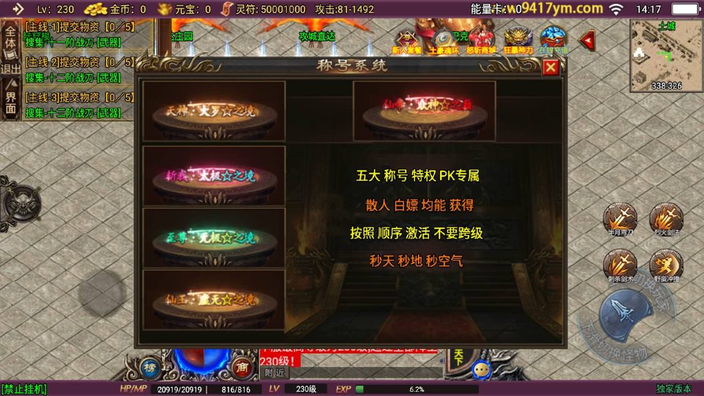 图片[16]源码下载-游戏源码下载-手机游戏源码下载-手机游戏服务端下载-服务端下载-游戏服务端下载-页游服务端下载-页游私服-端游私服-手游私服-游戏私服-网站源码下载-架设工具下载-私服下载【怒斩天下免授权】战神引擎源码下载-游戏源码下载-手机游戏源码下载-手机游戏服务端下载-服务端下载-游戏服务端下载-页游服务端下载-页游私服-端游私服-手游私服-游戏私服-网站源码下载-架设工具下载-私服下载久似妖气源码网