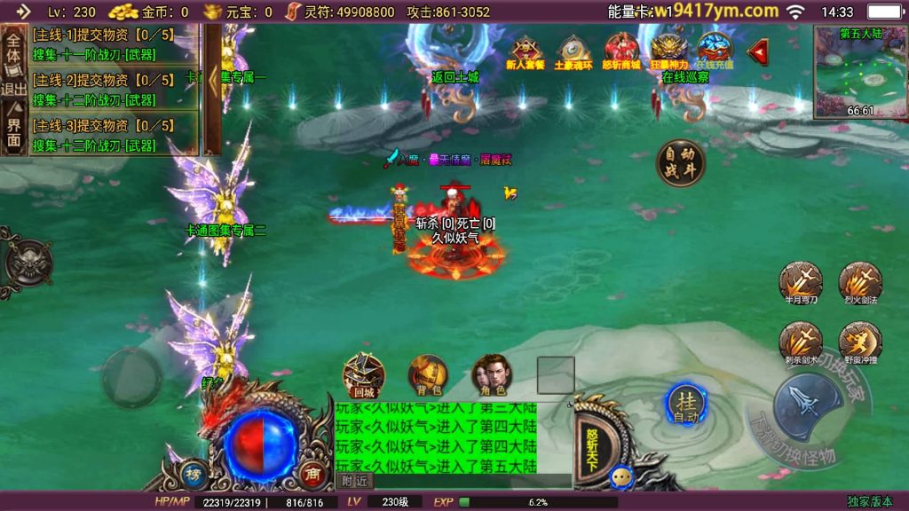 图片[38]源码下载-游戏源码下载-手机游戏源码下载-手机游戏服务端下载-服务端下载-游戏服务端下载-页游服务端下载-页游私服-端游私服-手游私服-游戏私服-网站源码下载-架设工具下载-私服下载【怒斩天下免授权】战神引擎源码下载-游戏源码下载-手机游戏源码下载-手机游戏服务端下载-服务端下载-游戏服务端下载-页游服务端下载-页游私服-端游私服-手游私服-游戏私服-网站源码下载-架设工具下载-私服下载久似妖气源码网