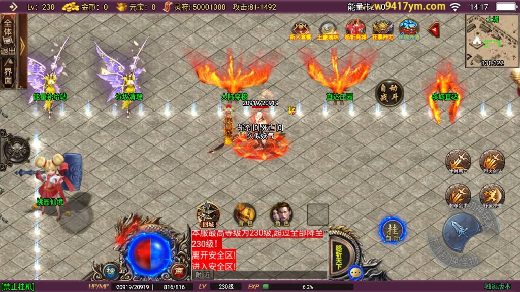 图片[4]源码下载-游戏源码下载-手机游戏源码下载-手机游戏服务端下载-服务端下载-游戏服务端下载-页游服务端下载-页游私服-端游私服-手游私服-游戏私服-网站源码下载-架设工具下载-私服下载【怒斩天下免授权】战神引擎源码下载-游戏源码下载-手机游戏源码下载-手机游戏服务端下载-服务端下载-游戏服务端下载-页游服务端下载-页游私服-端游私服-手游私服-游戏私服-网站源码下载-架设工具下载-私服下载久似妖气源码网