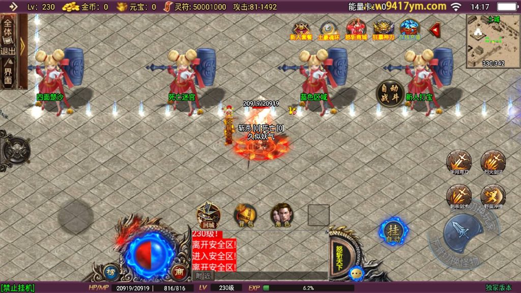 图片[19]源码下载-游戏源码下载-手机游戏源码下载-手机游戏服务端下载-服务端下载-游戏服务端下载-页游服务端下载-页游私服-端游私服-手游私服-游戏私服-网站源码下载-架设工具下载-私服下载【怒斩天下免授权】战神引擎源码下载-游戏源码下载-手机游戏源码下载-手机游戏服务端下载-服务端下载-游戏服务端下载-页游服务端下载-页游私服-端游私服-手游私服-游戏私服-网站源码下载-架设工具下载-私服下载久似妖气源码网