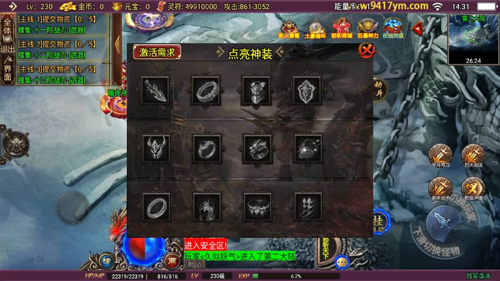 图片[32]源码下载-游戏源码下载-手机游戏源码下载-手机游戏服务端下载-服务端下载-游戏服务端下载-页游服务端下载-页游私服-端游私服-手游私服-游戏私服-网站源码下载-架设工具下载-私服下载【怒斩天下免授权】战神引擎源码下载-游戏源码下载-手机游戏源码下载-手机游戏服务端下载-服务端下载-游戏服务端下载-页游服务端下载-页游私服-端游私服-手游私服-游戏私服-网站源码下载-架设工具下载-私服下载久似妖气源码网