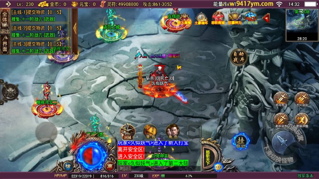 图片[33]源码下载-游戏源码下载-手机游戏源码下载-手机游戏服务端下载-服务端下载-游戏服务端下载-页游服务端下载-页游私服-端游私服-手游私服-游戏私服-网站源码下载-架设工具下载-私服下载【怒斩天下免授权】战神引擎源码下载-游戏源码下载-手机游戏源码下载-手机游戏服务端下载-服务端下载-游戏服务端下载-页游服务端下载-页游私服-端游私服-手游私服-游戏私服-网站源码下载-架设工具下载-私服下载久似妖气源码网