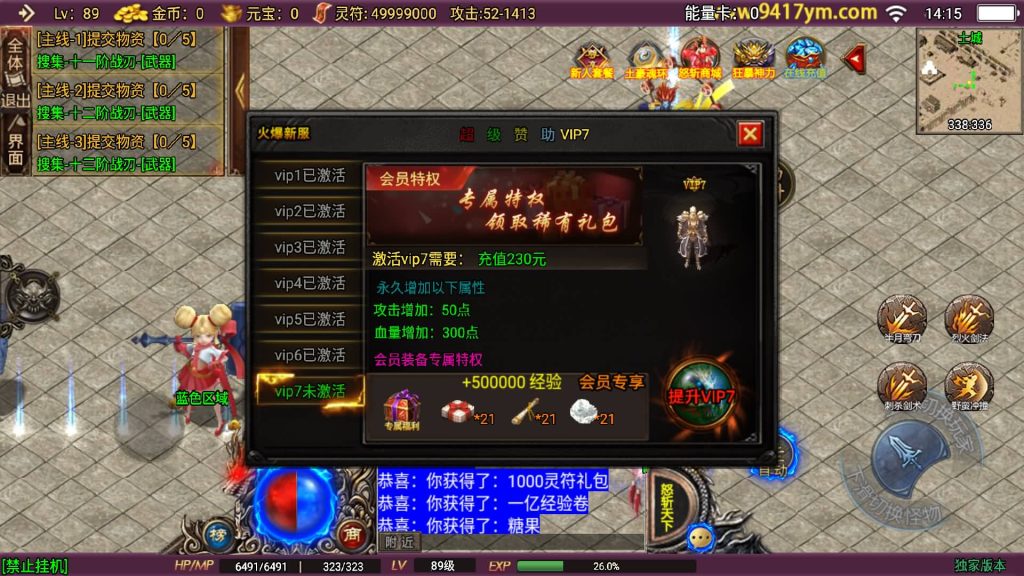 图片[15]源码下载-游戏源码下载-手机游戏源码下载-手机游戏服务端下载-服务端下载-游戏服务端下载-页游服务端下载-页游私服-端游私服-手游私服-游戏私服-网站源码下载-架设工具下载-私服下载【怒斩天下免授权】战神引擎源码下载-游戏源码下载-手机游戏源码下载-手机游戏服务端下载-服务端下载-游戏服务端下载-页游服务端下载-页游私服-端游私服-手游私服-游戏私服-网站源码下载-架设工具下载-私服下载久似妖气源码网