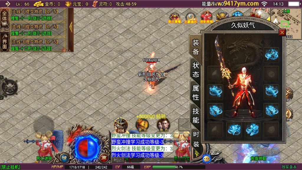 图片[9]源码下载-游戏源码下载-手机游戏源码下载-手机游戏服务端下载-服务端下载-游戏服务端下载-页游服务端下载-页游私服-端游私服-手游私服-游戏私服-网站源码下载-架设工具下载-私服下载【怒斩天下免授权】战神引擎源码下载-游戏源码下载-手机游戏源码下载-手机游戏服务端下载-服务端下载-游戏服务端下载-页游服务端下载-页游私服-端游私服-手游私服-游戏私服-网站源码下载-架设工具下载-私服下载久似妖气源码网