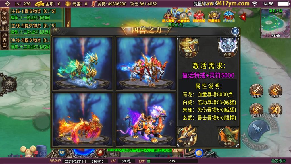 图片[40]源码下载-游戏源码下载-手机游戏源码下载-手机游戏服务端下载-服务端下载-游戏服务端下载-页游服务端下载-页游私服-端游私服-手游私服-游戏私服-网站源码下载-架设工具下载-私服下载【怒斩天下免授权】战神引擎源码下载-游戏源码下载-手机游戏源码下载-手机游戏服务端下载-服务端下载-游戏服务端下载-页游服务端下载-页游私服-端游私服-手游私服-游戏私服-网站源码下载-架设工具下载-私服下载久似妖气源码网