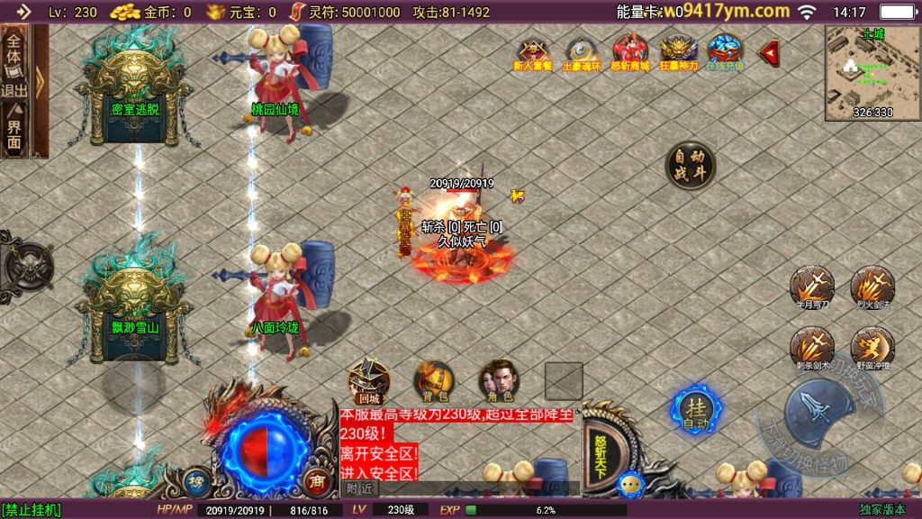 图片[18]源码下载-游戏源码下载-手机游戏源码下载-手机游戏服务端下载-服务端下载-游戏服务端下载-页游服务端下载-页游私服-端游私服-手游私服-游戏私服-网站源码下载-架设工具下载-私服下载【怒斩天下免授权】战神引擎源码下载-游戏源码下载-手机游戏源码下载-手机游戏服务端下载-服务端下载-游戏服务端下载-页游服务端下载-页游私服-端游私服-手游私服-游戏私服-网站源码下载-架设工具下载-私服下载久似妖气源码网