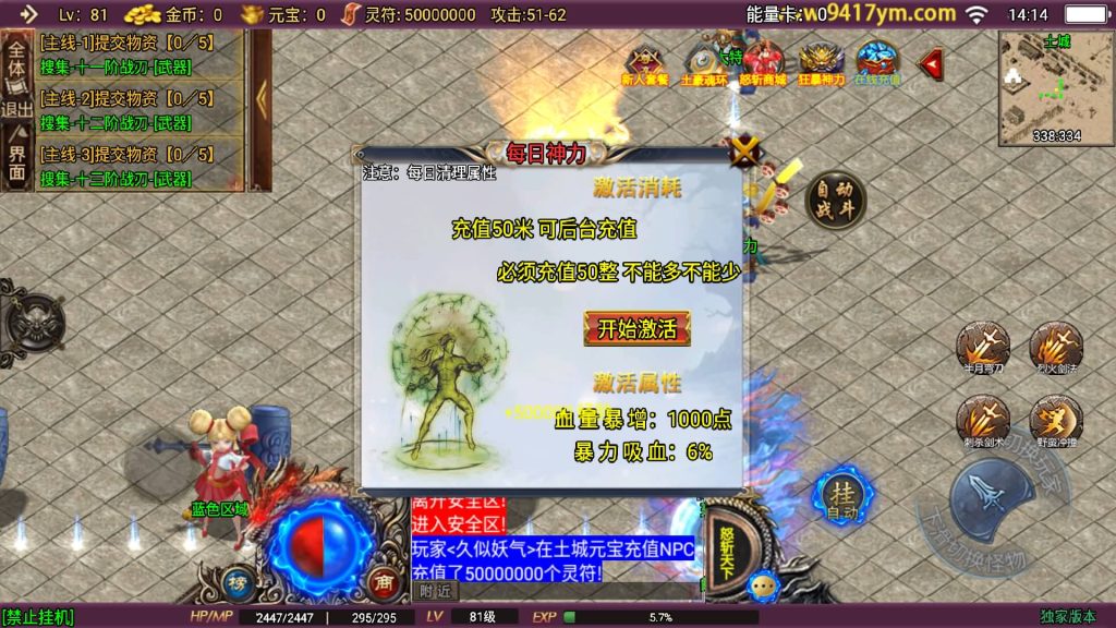 图片[12]源码下载-游戏源码下载-手机游戏源码下载-手机游戏服务端下载-服务端下载-游戏服务端下载-页游服务端下载-页游私服-端游私服-手游私服-游戏私服-网站源码下载-架设工具下载-私服下载【怒斩天下免授权】战神引擎源码下载-游戏源码下载-手机游戏源码下载-手机游戏服务端下载-服务端下载-游戏服务端下载-页游服务端下载-页游私服-端游私服-手游私服-游戏私服-网站源码下载-架设工具下载-私服下载久似妖气源码网