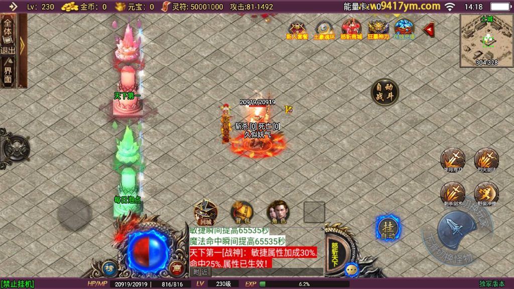 图片[22]源码下载-游戏源码下载-手机游戏源码下载-手机游戏服务端下载-服务端下载-游戏服务端下载-页游服务端下载-页游私服-端游私服-手游私服-游戏私服-网站源码下载-架设工具下载-私服下载【怒斩天下免授权】战神引擎源码下载-游戏源码下载-手机游戏源码下载-手机游戏服务端下载-服务端下载-游戏服务端下载-页游服务端下载-页游私服-端游私服-手游私服-游戏私服-网站源码下载-架设工具下载-私服下载久似妖气源码网