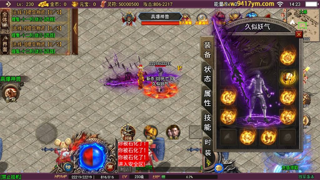 图片[26]源码下载-游戏源码下载-手机游戏源码下载-手机游戏服务端下载-服务端下载-游戏服务端下载-页游服务端下载-页游私服-端游私服-手游私服-游戏私服-网站源码下载-架设工具下载-私服下载【怒斩天下免授权】战神引擎源码下载-游戏源码下载-手机游戏源码下载-手机游戏服务端下载-服务端下载-游戏服务端下载-页游服务端下载-页游私服-端游私服-手游私服-游戏私服-网站源码下载-架设工具下载-私服下载久似妖气源码网