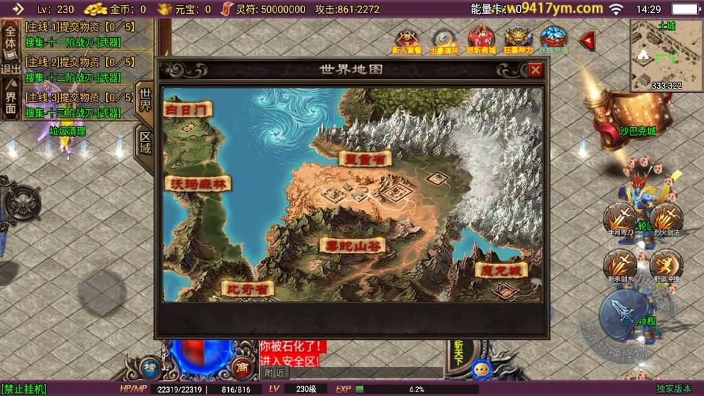 图片[29]源码下载-游戏源码下载-手机游戏源码下载-手机游戏服务端下载-服务端下载-游戏服务端下载-页游服务端下载-页游私服-端游私服-手游私服-游戏私服-网站源码下载-架设工具下载-私服下载【怒斩天下免授权】战神引擎源码下载-游戏源码下载-手机游戏源码下载-手机游戏服务端下载-服务端下载-游戏服务端下载-页游服务端下载-页游私服-端游私服-手游私服-游戏私服-网站源码下载-架设工具下载-私服下载久似妖气源码网