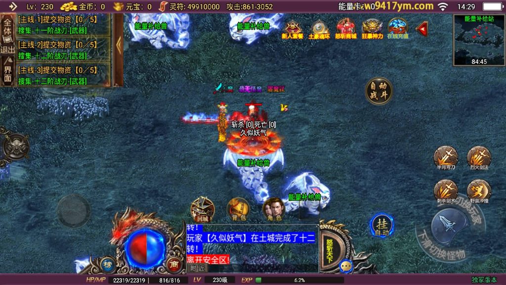 图片[30]源码下载-游戏源码下载-手机游戏源码下载-手机游戏服务端下载-服务端下载-游戏服务端下载-页游服务端下载-页游私服-端游私服-手游私服-游戏私服-网站源码下载-架设工具下载-私服下载【怒斩天下免授权】战神引擎源码下载-游戏源码下载-手机游戏源码下载-手机游戏服务端下载-服务端下载-游戏服务端下载-页游服务端下载-页游私服-端游私服-手游私服-游戏私服-网站源码下载-架设工具下载-私服下载久似妖气源码网