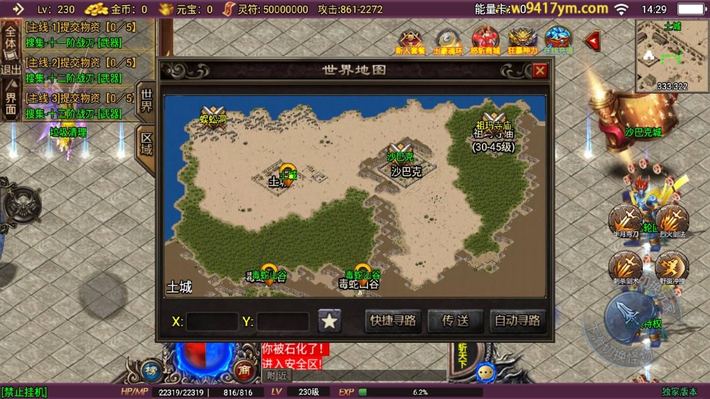 图片[28]源码下载-游戏源码下载-手机游戏源码下载-手机游戏服务端下载-服务端下载-游戏服务端下载-页游服务端下载-页游私服-端游私服-手游私服-游戏私服-网站源码下载-架设工具下载-私服下载【怒斩天下免授权】战神引擎源码下载-游戏源码下载-手机游戏源码下载-手机游戏服务端下载-服务端下载-游戏服务端下载-页游服务端下载-页游私服-端游私服-手游私服-游戏私服-网站源码下载-架设工具下载-私服下载久似妖气源码网