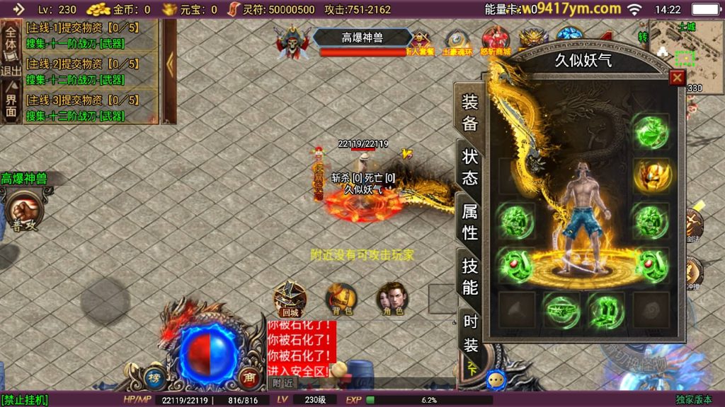 图片[25]源码下载-游戏源码下载-手机游戏源码下载-手机游戏服务端下载-服务端下载-游戏服务端下载-页游服务端下载-页游私服-端游私服-手游私服-游戏私服-网站源码下载-架设工具下载-私服下载【怒斩天下免授权】战神引擎源码下载-游戏源码下载-手机游戏源码下载-手机游戏服务端下载-服务端下载-游戏服务端下载-页游服务端下载-页游私服-端游私服-手游私服-游戏私服-网站源码下载-架设工具下载-私服下载久似妖气源码网