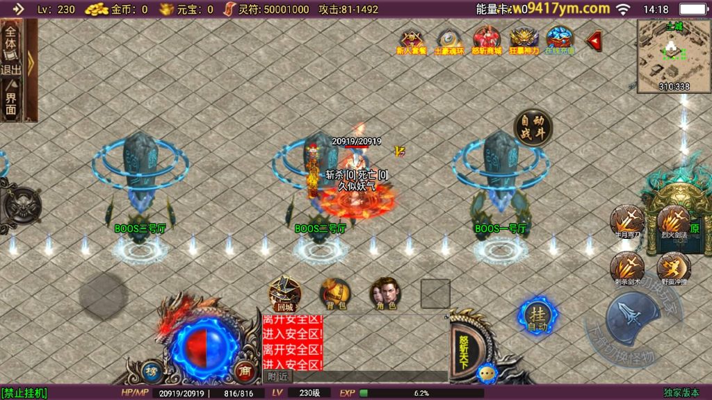 图片[20]源码下载-游戏源码下载-手机游戏源码下载-手机游戏服务端下载-服务端下载-游戏服务端下载-页游服务端下载-页游私服-端游私服-手游私服-游戏私服-网站源码下载-架设工具下载-私服下载【怒斩天下免授权】战神引擎源码下载-游戏源码下载-手机游戏源码下载-手机游戏服务端下载-服务端下载-游戏服务端下载-页游服务端下载-页游私服-端游私服-手游私服-游戏私服-网站源码下载-架设工具下载-私服下载久似妖气源码网