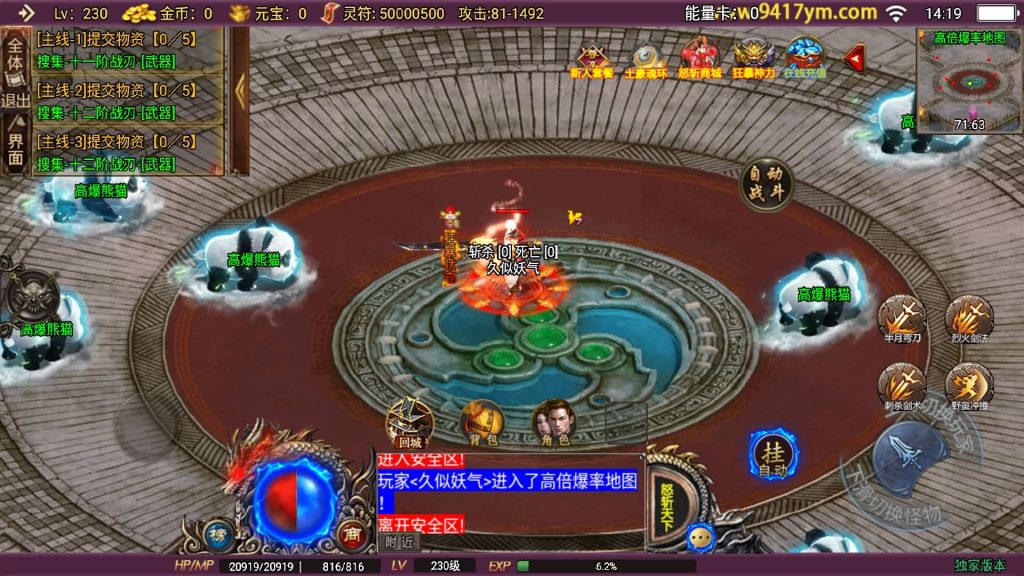 图片[24]源码下载-游戏源码下载-手机游戏源码下载-手机游戏服务端下载-服务端下载-游戏服务端下载-页游服务端下载-页游私服-端游私服-手游私服-游戏私服-网站源码下载-架设工具下载-私服下载【怒斩天下免授权】战神引擎源码下载-游戏源码下载-手机游戏源码下载-手机游戏服务端下载-服务端下载-游戏服务端下载-页游服务端下载-页游私服-端游私服-手游私服-游戏私服-网站源码下载-架设工具下载-私服下载久似妖气源码网