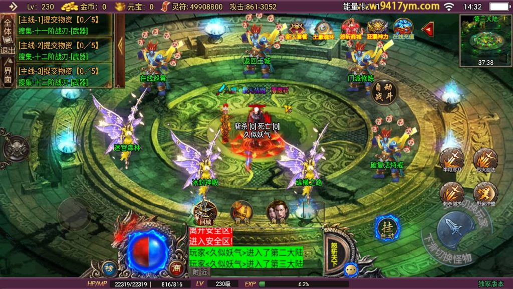 图片[34]源码下载-游戏源码下载-手机游戏源码下载-手机游戏服务端下载-服务端下载-游戏服务端下载-页游服务端下载-页游私服-端游私服-手游私服-游戏私服-网站源码下载-架设工具下载-私服下载【怒斩天下免授权】战神引擎源码下载-游戏源码下载-手机游戏源码下载-手机游戏服务端下载-服务端下载-游戏服务端下载-页游服务端下载-页游私服-端游私服-手游私服-游戏私服-网站源码下载-架设工具下载-私服下载久似妖气源码网