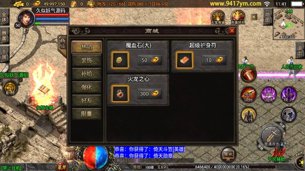 图片[21]源码下载-游戏源码下载-手机游戏源码下载-手机游戏服务端下载-服务端下载-游戏服务端下载-页游服务端下载-页游私服-端游私服-手游私服-游戏私服-网站源码下载-架设工具下载-私服下载【1.80神行倚天永恒怀念十二生肖v2版】【白猪3.1】源码下载-游戏源码下载-手机游戏源码下载-手机游戏服务端下载-服务端下载-游戏服务端下载-页游服务端下载-页游私服-端游私服-手游私服-游戏私服-网站源码下载-架设工具下载-私服下载久似妖气源码网