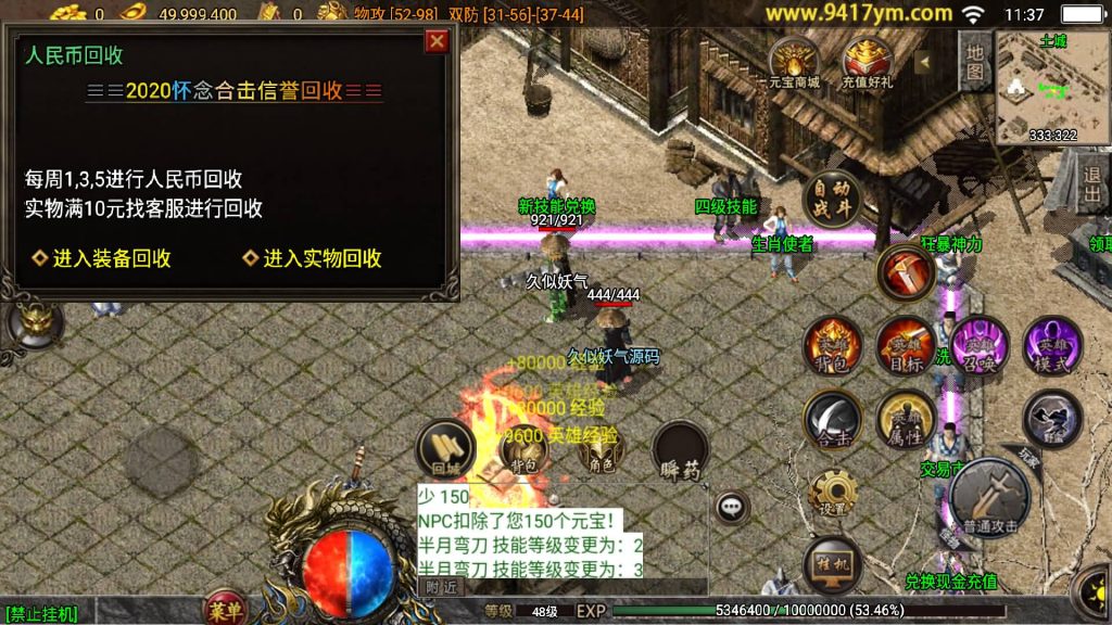 图片[12]源码下载-游戏源码下载-手机游戏源码下载-手机游戏服务端下载-服务端下载-游戏服务端下载-页游服务端下载-页游私服-端游私服-手游私服-游戏私服-网站源码下载-架设工具下载-私服下载【1.80神行倚天永恒怀念十二生肖v2版】【白猪3.1】源码下载-游戏源码下载-手机游戏源码下载-手机游戏服务端下载-服务端下载-游戏服务端下载-页游服务端下载-页游私服-端游私服-手游私服-游戏私服-网站源码下载-架设工具下载-私服下载久似妖气源码网