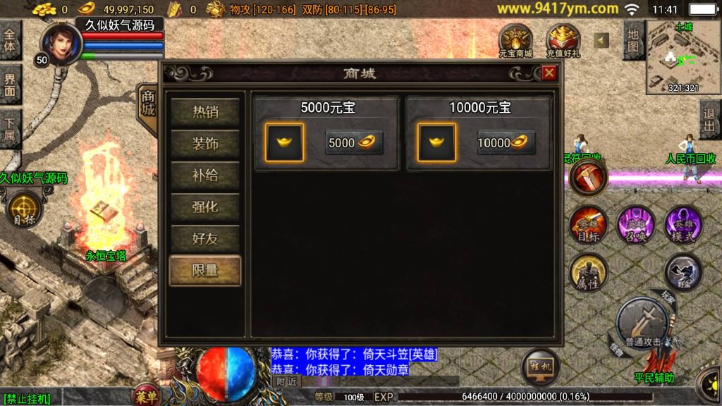 图片[27]源码下载-游戏源码下载-手机游戏源码下载-手机游戏服务端下载-服务端下载-游戏服务端下载-页游服务端下载-页游私服-端游私服-手游私服-游戏私服-网站源码下载-架设工具下载-私服下载【1.80神行倚天永恒怀念十二生肖v2版】【白猪3.1】源码下载-游戏源码下载-手机游戏源码下载-手机游戏服务端下载-服务端下载-游戏服务端下载-页游服务端下载-页游私服-端游私服-手游私服-游戏私服-网站源码下载-架设工具下载-私服下载久似妖气源码网