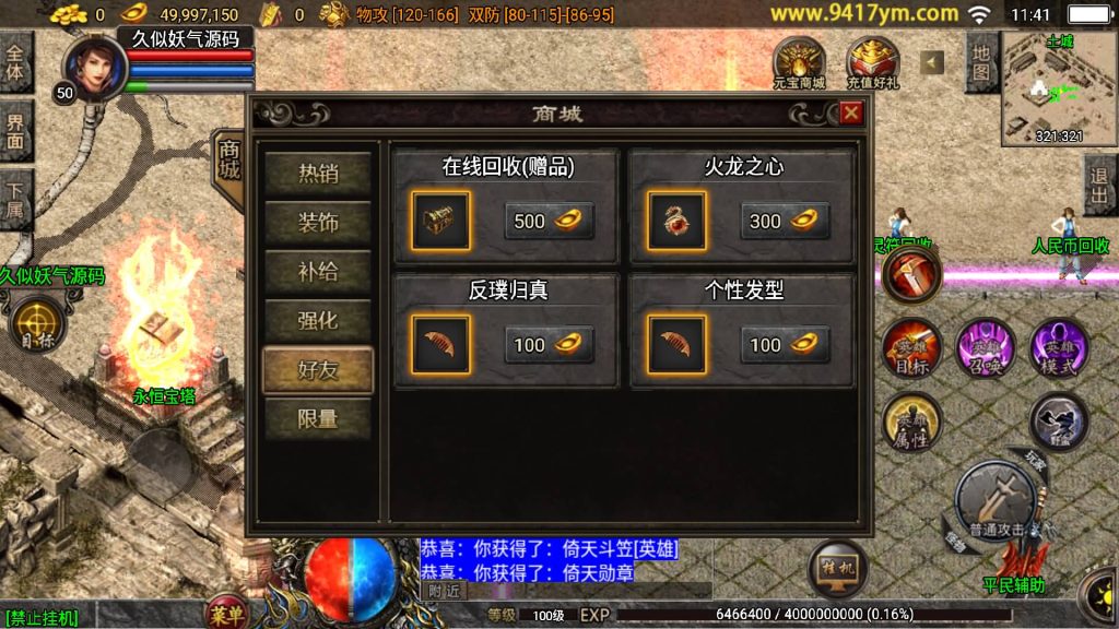 图片[25]源码下载-游戏源码下载-手机游戏源码下载-手机游戏服务端下载-服务端下载-游戏服务端下载-页游服务端下载-页游私服-端游私服-手游私服-游戏私服-网站源码下载-架设工具下载-私服下载【1.80神行倚天永恒怀念十二生肖v2版】【白猪3.1】源码下载-游戏源码下载-手机游戏源码下载-手机游戏服务端下载-服务端下载-游戏服务端下载-页游服务端下载-页游私服-端游私服-手游私服-游戏私服-网站源码下载-架设工具下载-私服下载久似妖气源码网