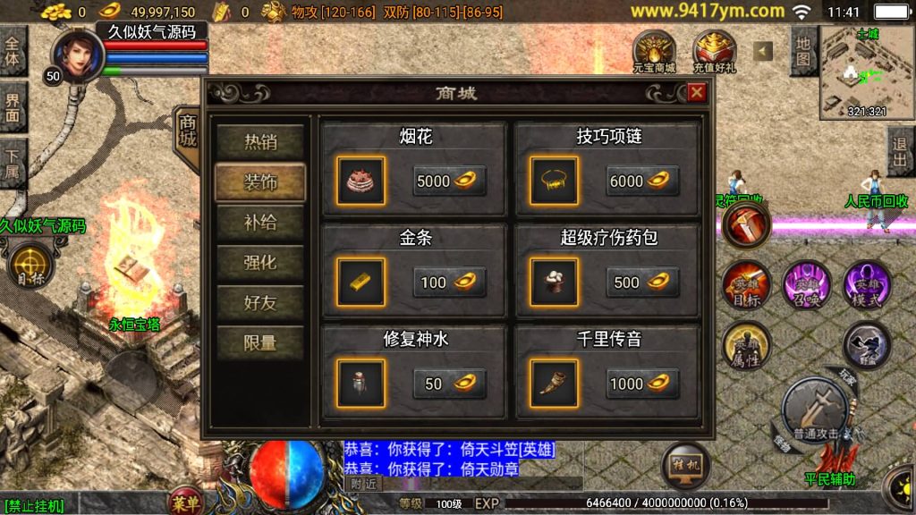 图片[22]源码下载-游戏源码下载-手机游戏源码下载-手机游戏服务端下载-服务端下载-游戏服务端下载-页游服务端下载-页游私服-端游私服-手游私服-游戏私服-网站源码下载-架设工具下载-私服下载【1.80神行倚天永恒怀念十二生肖v2版】【白猪3.1】源码下载-游戏源码下载-手机游戏源码下载-手机游戏服务端下载-服务端下载-游戏服务端下载-页游服务端下载-页游私服-端游私服-手游私服-游戏私服-网站源码下载-架设工具下载-私服下载久似妖气源码网