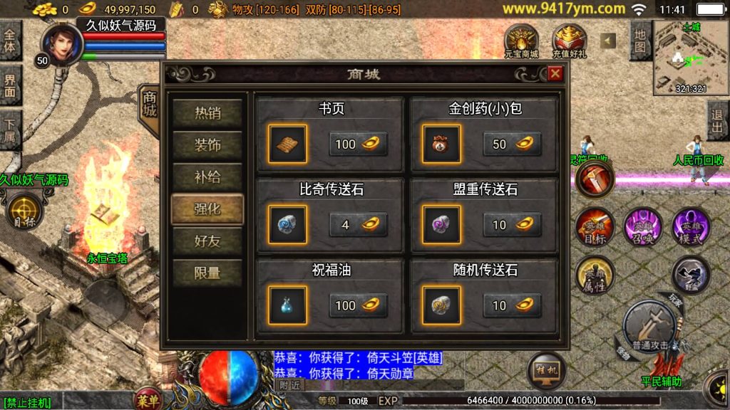 图片[24]源码下载-游戏源码下载-手机游戏源码下载-手机游戏服务端下载-服务端下载-游戏服务端下载-页游服务端下载-页游私服-端游私服-手游私服-游戏私服-网站源码下载-架设工具下载-私服下载【1.80神行倚天永恒怀念十二生肖v2版】【白猪3.1】源码下载-游戏源码下载-手机游戏源码下载-手机游戏服务端下载-服务端下载-游戏服务端下载-页游服务端下载-页游私服-端游私服-手游私服-游戏私服-网站源码下载-架设工具下载-私服下载久似妖气源码网