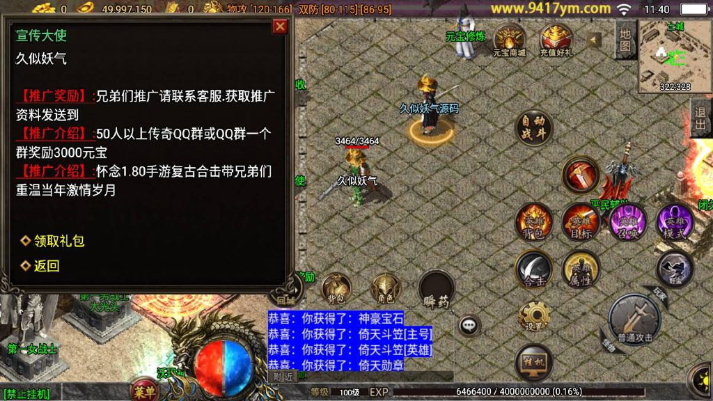 图片[16]源码下载-游戏源码下载-手机游戏源码下载-手机游戏服务端下载-服务端下载-游戏服务端下载-页游服务端下载-页游私服-端游私服-手游私服-游戏私服-网站源码下载-架设工具下载-私服下载【1.80神行倚天永恒怀念十二生肖v2版】【白猪3.1】源码下载-游戏源码下载-手机游戏源码下载-手机游戏服务端下载-服务端下载-游戏服务端下载-页游服务端下载-页游私服-端游私服-手游私服-游戏私服-网站源码下载-架设工具下载-私服下载久似妖气源码网