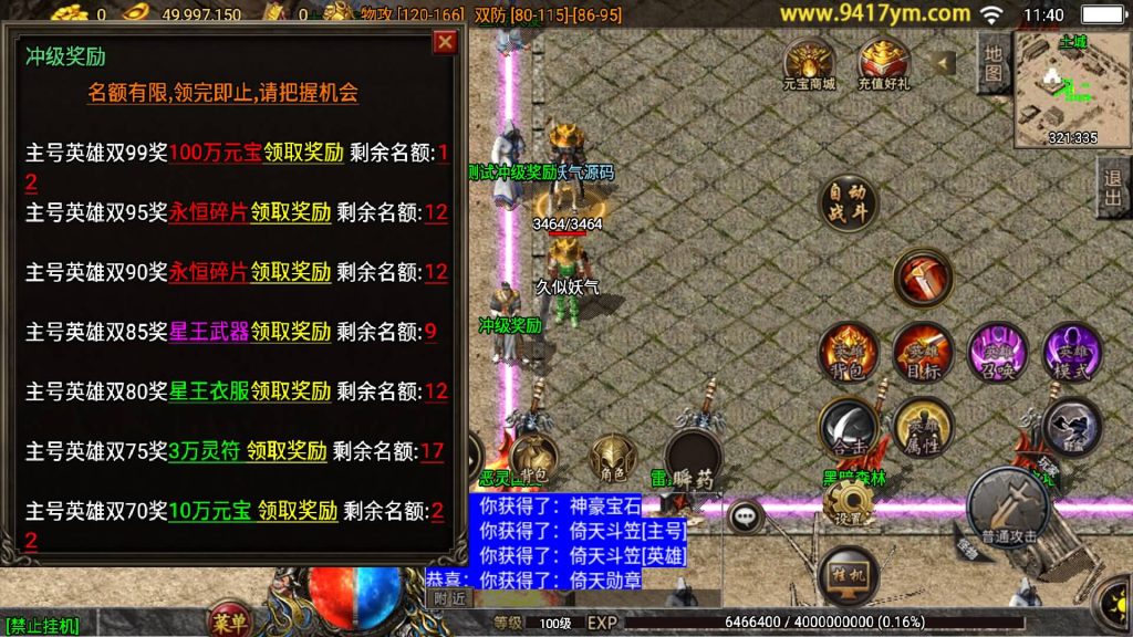 图片[19]源码下载-游戏源码下载-手机游戏源码下载-手机游戏服务端下载-服务端下载-游戏服务端下载-页游服务端下载-页游私服-端游私服-手游私服-游戏私服-网站源码下载-架设工具下载-私服下载【1.80神行倚天永恒怀念十二生肖v2版】【白猪3.1】源码下载-游戏源码下载-手机游戏源码下载-手机游戏服务端下载-服务端下载-游戏服务端下载-页游服务端下载-页游私服-端游私服-手游私服-游戏私服-网站源码下载-架设工具下载-私服下载久似妖气源码网