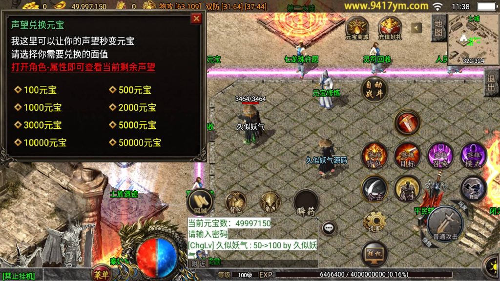 图片[14]源码下载-游戏源码下载-手机游戏源码下载-手机游戏服务端下载-服务端下载-游戏服务端下载-页游服务端下载-页游私服-端游私服-手游私服-游戏私服-网站源码下载-架设工具下载-私服下载【1.80神行倚天永恒怀念十二生肖v2版】【白猪3.1】源码下载-游戏源码下载-手机游戏源码下载-手机游戏服务端下载-服务端下载-游戏服务端下载-页游服务端下载-页游私服-端游私服-手游私服-游戏私服-网站源码下载-架设工具下载-私服下载久似妖气源码网