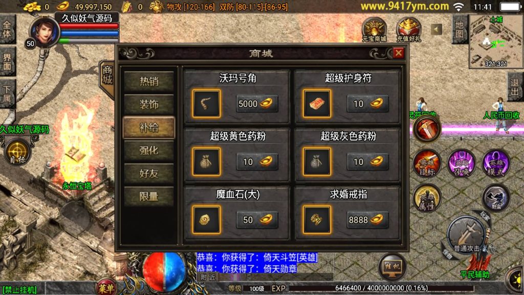 图片[23]源码下载-游戏源码下载-手机游戏源码下载-手机游戏服务端下载-服务端下载-游戏服务端下载-页游服务端下载-页游私服-端游私服-手游私服-游戏私服-网站源码下载-架设工具下载-私服下载【1.80神行倚天永恒怀念十二生肖v2版】【白猪3.1】源码下载-游戏源码下载-手机游戏源码下载-手机游戏服务端下载-服务端下载-游戏服务端下载-页游服务端下载-页游私服-端游私服-手游私服-游戏私服-网站源码下载-架设工具下载-私服下载久似妖气源码网