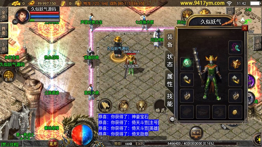 图片[26]源码下载-游戏源码下载-手机游戏源码下载-手机游戏服务端下载-服务端下载-游戏服务端下载-页游服务端下载-页游私服-端游私服-手游私服-游戏私服-网站源码下载-架设工具下载-私服下载【1.80神行倚天永恒怀念十二生肖v2版】【白猪3.1】源码下载-游戏源码下载-手机游戏源码下载-手机游戏服务端下载-服务端下载-游戏服务端下载-页游服务端下载-页游私服-端游私服-手游私服-游戏私服-网站源码下载-架设工具下载-私服下载久似妖气源码网