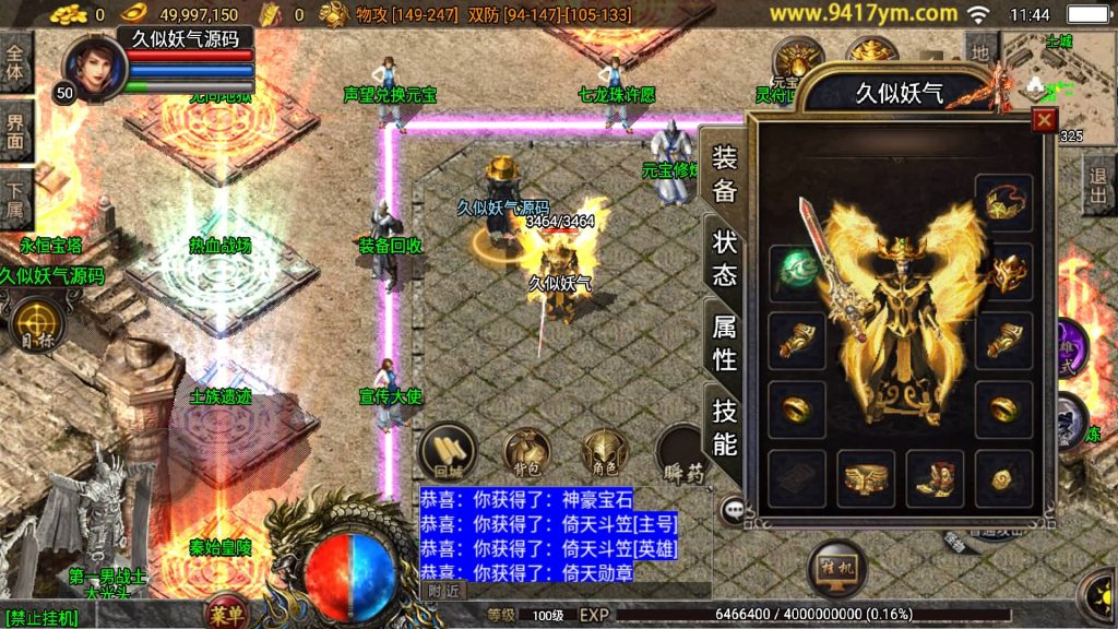 图片[28]源码下载-游戏源码下载-手机游戏源码下载-手机游戏服务端下载-服务端下载-游戏服务端下载-页游服务端下载-页游私服-端游私服-手游私服-游戏私服-网站源码下载-架设工具下载-私服下载【1.80神行倚天永恒怀念十二生肖v2版】【白猪3.1】源码下载-游戏源码下载-手机游戏源码下载-手机游戏服务端下载-服务端下载-游戏服务端下载-页游服务端下载-页游私服-端游私服-手游私服-游戏私服-网站源码下载-架设工具下载-私服下载久似妖气源码网