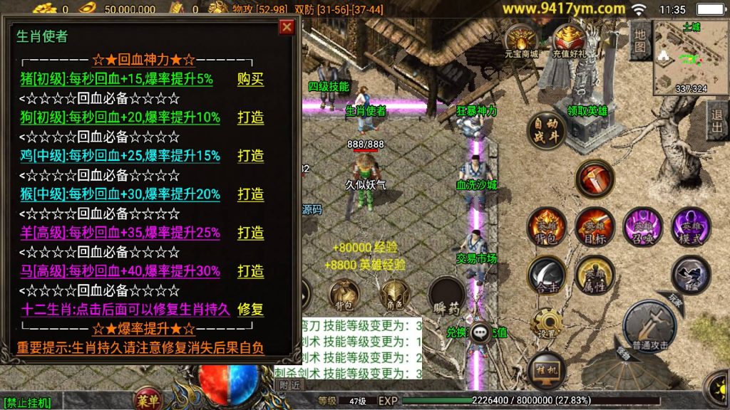 图片[11]源码下载-游戏源码下载-手机游戏源码下载-手机游戏服务端下载-服务端下载-游戏服务端下载-页游服务端下载-页游私服-端游私服-手游私服-游戏私服-网站源码下载-架设工具下载-私服下载【1.80神行倚天永恒怀念十二生肖v2版】【白猪3.1】源码下载-游戏源码下载-手机游戏源码下载-手机游戏服务端下载-服务端下载-游戏服务端下载-页游服务端下载-页游私服-端游私服-手游私服-游戏私服-网站源码下载-架设工具下载-私服下载久似妖气源码网