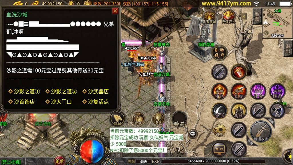 图片[31]源码下载-游戏源码下载-手机游戏源码下载-手机游戏服务端下载-服务端下载-游戏服务端下载-页游服务端下载-页游私服-端游私服-手游私服-游戏私服-网站源码下载-架设工具下载-私服下载【1.80神行倚天永恒怀念十二生肖v2版】【白猪3.1】源码下载-游戏源码下载-手机游戏源码下载-手机游戏服务端下载-服务端下载-游戏服务端下载-页游服务端下载-页游私服-端游私服-手游私服-游戏私服-网站源码下载-架设工具下载-私服下载久似妖气源码网