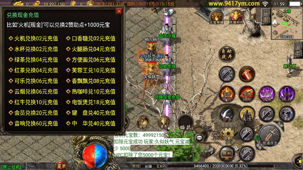 图片[32]源码下载-游戏源码下载-手机游戏源码下载-手机游戏服务端下载-服务端下载-游戏服务端下载-页游服务端下载-页游私服-端游私服-手游私服-游戏私服-网站源码下载-架设工具下载-私服下载【1.80神行倚天永恒怀念十二生肖v2版】【白猪3.1】源码下载-游戏源码下载-手机游戏源码下载-手机游戏服务端下载-服务端下载-游戏服务端下载-页游服务端下载-页游私服-端游私服-手游私服-游戏私服-网站源码下载-架设工具下载-私服下载久似妖气源码网