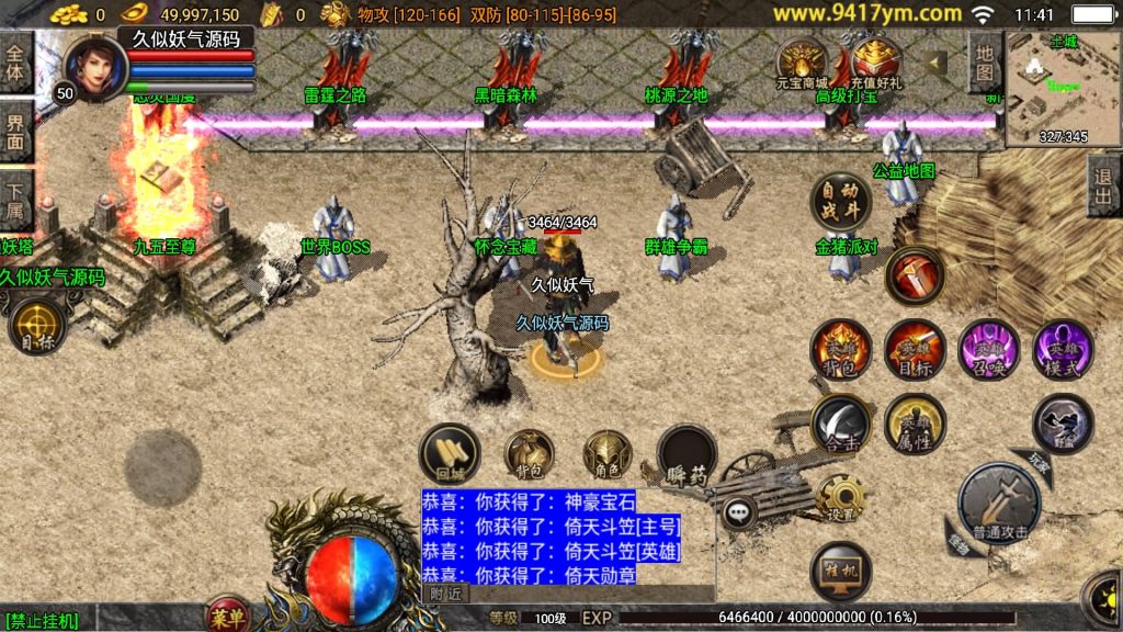 图片[1]源码下载-游戏源码下载-手机游戏源码下载-手机游戏服务端下载-服务端下载-游戏服务端下载-页游服务端下载-页游私服-端游私服-手游私服-游戏私服-网站源码下载-架设工具下载-私服下载【1.80神行倚天永恒怀念十二生肖v2版】【白猪3.1】源码下载-游戏源码下载-手机游戏源码下载-手机游戏服务端下载-服务端下载-游戏服务端下载-页游服务端下载-页游私服-端游私服-手游私服-游戏私服-网站源码下载-架设工具下载-私服下载久似妖气源码网