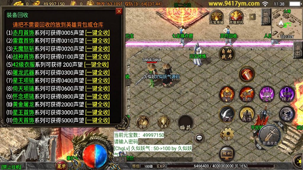 图片[17]源码下载-游戏源码下载-手机游戏源码下载-手机游戏服务端下载-服务端下载-游戏服务端下载-页游服务端下载-页游私服-端游私服-手游私服-游戏私服-网站源码下载-架设工具下载-私服下载【1.80神行倚天永恒怀念十二生肖v2版】【白猪3.1】源码下载-游戏源码下载-手机游戏源码下载-手机游戏服务端下载-服务端下载-游戏服务端下载-页游服务端下载-页游私服-端游私服-手游私服-游戏私服-网站源码下载-架设工具下载-私服下载久似妖气源码网