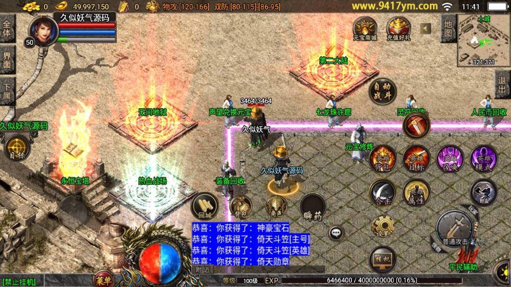 图片[20]源码下载-游戏源码下载-手机游戏源码下载-手机游戏服务端下载-服务端下载-游戏服务端下载-页游服务端下载-页游私服-端游私服-手游私服-游戏私服-网站源码下载-架设工具下载-私服下载【1.80神行倚天永恒怀念十二生肖v2版】【白猪3.1】源码下载-游戏源码下载-手机游戏源码下载-手机游戏服务端下载-服务端下载-游戏服务端下载-页游服务端下载-页游私服-端游私服-手游私服-游戏私服-网站源码下载-架设工具下载-私服下载久似妖气源码网