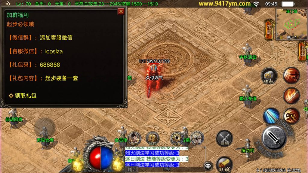 图片[2]源码下载-游戏源码下载-手机游戏源码下载-手机游戏服务端下载-服务端下载-游戏服务端下载-页游服务端下载-页游私服-端游私服-手游私服-游戏私服-网站源码下载-架设工具下载-私服下载【凌天】战神引擎源码下载-游戏源码下载-手机游戏源码下载-手机游戏服务端下载-服务端下载-游戏服务端下载-页游服务端下载-页游私服-端游私服-手游私服-游戏私服-网站源码下载-架设工具下载-私服下载久似妖气源码网