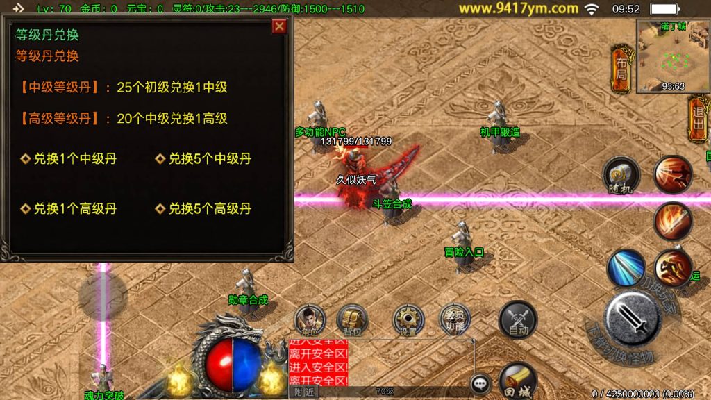 图片[19]源码下载-游戏源码下载-手机游戏源码下载-手机游戏服务端下载-服务端下载-游戏服务端下载-页游服务端下载-页游私服-端游私服-手游私服-游戏私服-网站源码下载-架设工具下载-私服下载【凌天】战神引擎源码下载-游戏源码下载-手机游戏源码下载-手机游戏服务端下载-服务端下载-游戏服务端下载-页游服务端下载-页游私服-端游私服-手游私服-游戏私服-网站源码下载-架设工具下载-私服下载久似妖气源码网