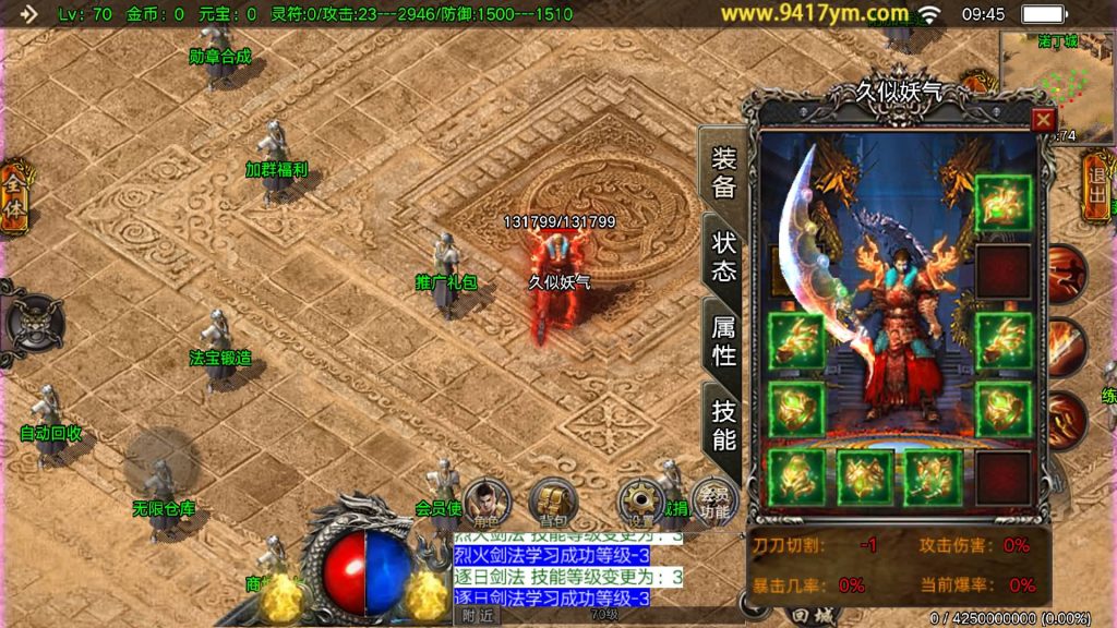 图片[6]源码下载-游戏源码下载-手机游戏源码下载-手机游戏服务端下载-服务端下载-游戏服务端下载-页游服务端下载-页游私服-端游私服-手游私服-游戏私服-网站源码下载-架设工具下载-私服下载【凌天】战神引擎源码下载-游戏源码下载-手机游戏源码下载-手机游戏服务端下载-服务端下载-游戏服务端下载-页游服务端下载-页游私服-端游私服-手游私服-游戏私服-网站源码下载-架设工具下载-私服下载久似妖气源码网