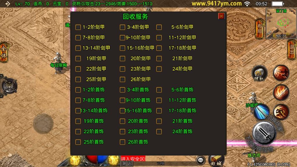 图片[15]源码下载-游戏源码下载-手机游戏源码下载-手机游戏服务端下载-服务端下载-游戏服务端下载-页游服务端下载-页游私服-端游私服-手游私服-游戏私服-网站源码下载-架设工具下载-私服下载【凌天】战神引擎源码下载-游戏源码下载-手机游戏源码下载-手机游戏服务端下载-服务端下载-游戏服务端下载-页游服务端下载-页游私服-端游私服-手游私服-游戏私服-网站源码下载-架设工具下载-私服下载久似妖气源码网