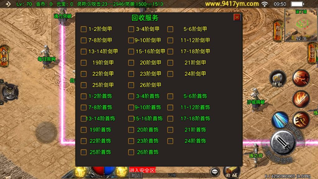 图片[13]源码下载-游戏源码下载-手机游戏源码下载-手机游戏服务端下载-服务端下载-游戏服务端下载-页游服务端下载-页游私服-端游私服-手游私服-游戏私服-网站源码下载-架设工具下载-私服下载【凌天】战神引擎源码下载-游戏源码下载-手机游戏源码下载-手机游戏服务端下载-服务端下载-游戏服务端下载-页游服务端下载-页游私服-端游私服-手游私服-游戏私服-网站源码下载-架设工具下载-私服下载久似妖气源码网