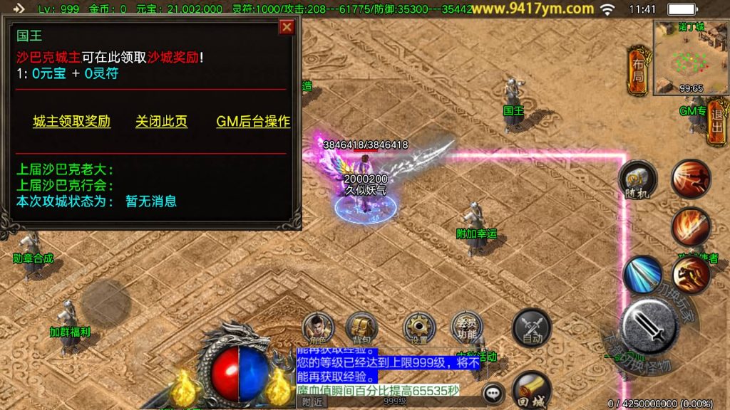 图片[29]源码下载-游戏源码下载-手机游戏源码下载-手机游戏服务端下载-服务端下载-游戏服务端下载-页游服务端下载-页游私服-端游私服-手游私服-游戏私服-网站源码下载-架设工具下载-私服下载【凌天】战神引擎源码下载-游戏源码下载-手机游戏源码下载-手机游戏服务端下载-服务端下载-游戏服务端下载-页游服务端下载-页游私服-端游私服-手游私服-游戏私服-网站源码下载-架设工具下载-私服下载久似妖气源码网