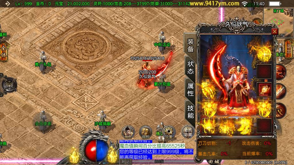 图片[26]源码下载-游戏源码下载-手机游戏源码下载-手机游戏服务端下载-服务端下载-游戏服务端下载-页游服务端下载-页游私服-端游私服-手游私服-游戏私服-网站源码下载-架设工具下载-私服下载【凌天】战神引擎源码下载-游戏源码下载-手机游戏源码下载-手机游戏服务端下载-服务端下载-游戏服务端下载-页游服务端下载-页游私服-端游私服-手游私服-游戏私服-网站源码下载-架设工具下载-私服下载久似妖气源码网